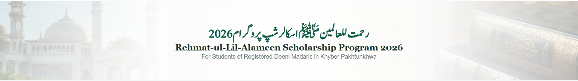 Rehmat-ul-Lil-Alameen Scholarship Program 2026